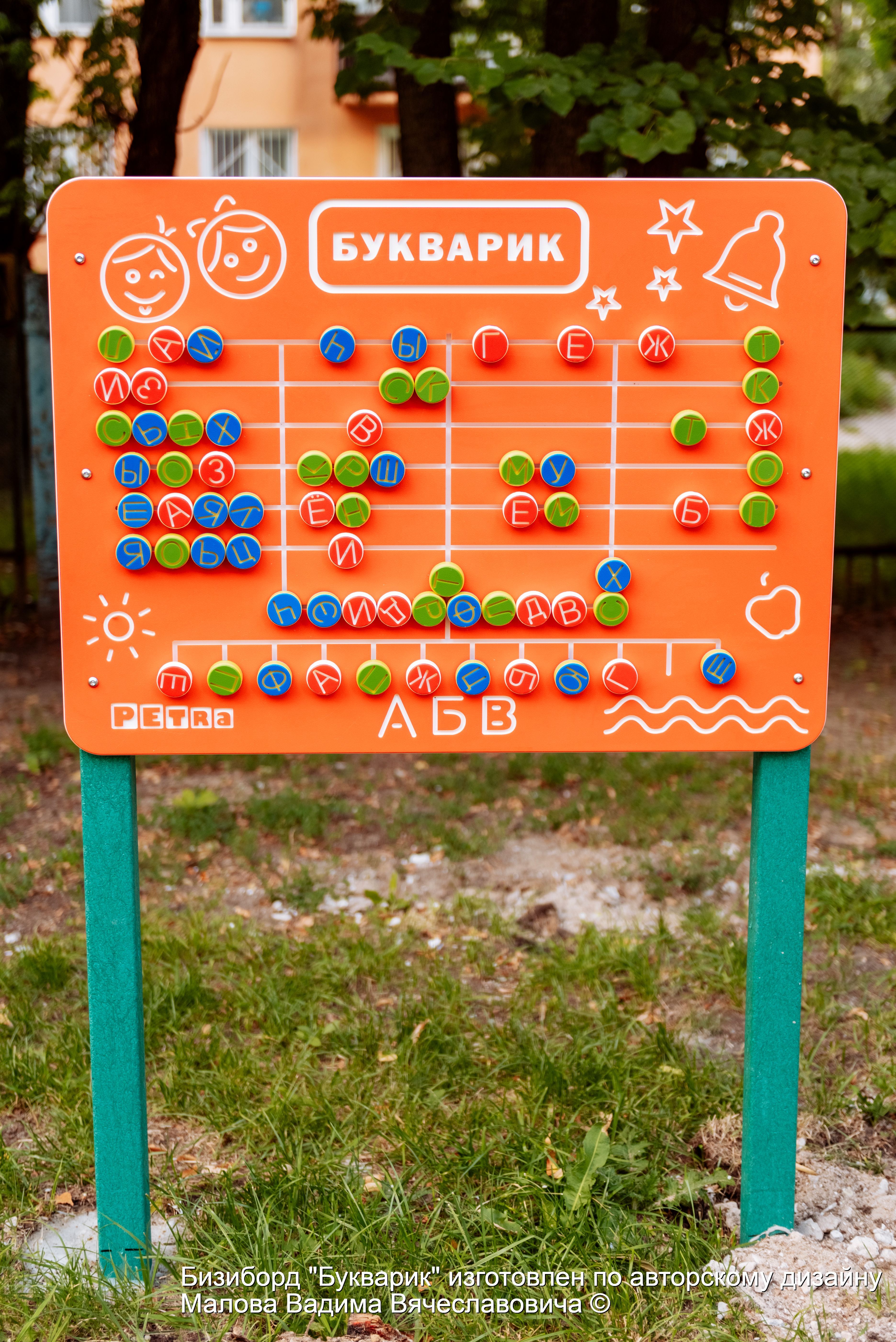 4.1 Букварик-14.09.2022